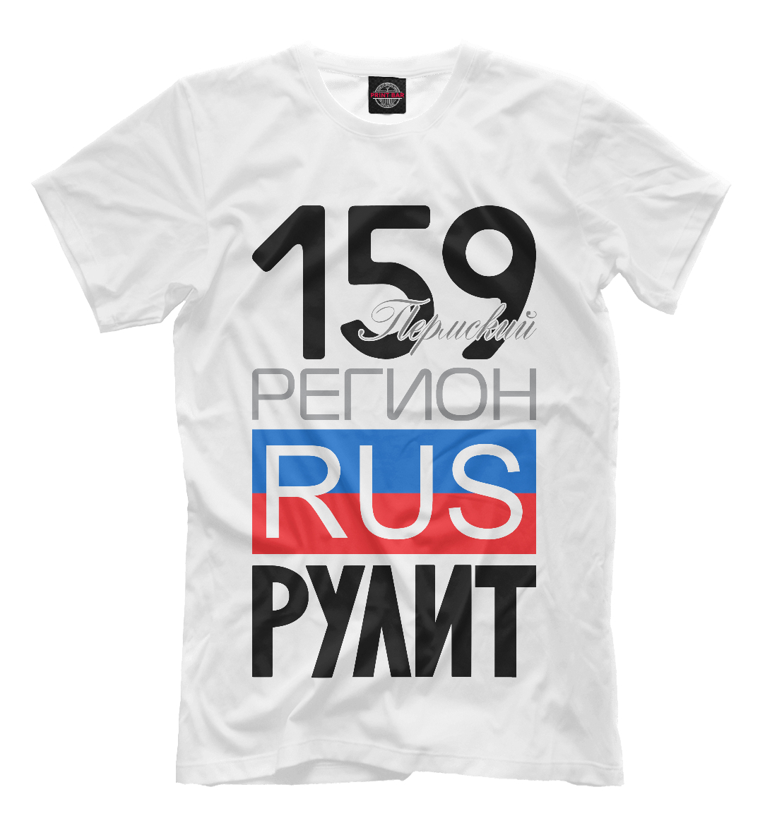 159 - Пермский край